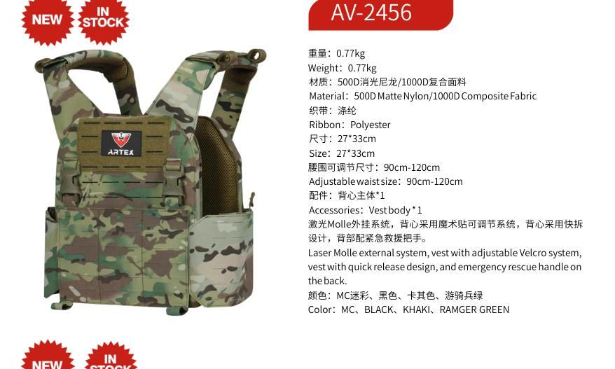 ZENITRAM AV-2456