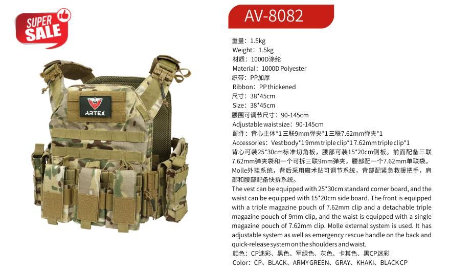 ZENITRAM AV-8082