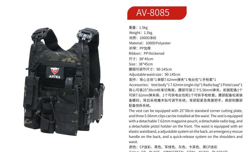 ZENITRAM AV-8085